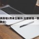合肥再新增1例本土确诊(合肥新增一例新型冠状肺炎)