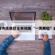 关于郑州高新区全民核酸“一天两检”的信息