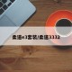 柔道e3套装/柔道3332