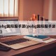 pubg国际服手游(pubg国际服手游下载)