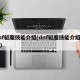 dnf驱魔技能介绍(dnf驱魔技能介绍视频)