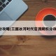 积分攻略(三国冰河时代官渡刷积分攻略)