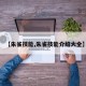 【朱雀技能,朱雀技能介绍大全】