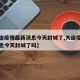 【大连疫情最新消息今天封城了,大连疫情最新消息今天封城了吗】