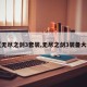 【无尽之剑3套装,无尽之剑3装备大全】