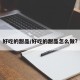 好吃的甜品/好吃的甜品怎么做?