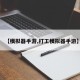 【模拟器手游,打工模拟器手游】