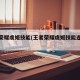 王者荣耀虞姬技能(王者荣耀虞姬技能连招教学)