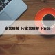 家常腌萝卜/家常腌萝卜方法