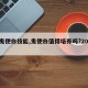 【鬼使白技能,鬼使白值得培养吗?2021】