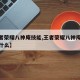 【王者荣耀八神庵技能,王者荣耀八神庵一技能是什么】