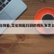 【艾伦技能,艾伦技能扫到的棺队友怎么获得】