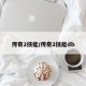 传奇2技能/传奇2技能db