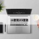 cs套装/CS套装