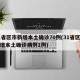 31省区市新增本土确诊70例(31省区市新增本土确诊病例1例)
