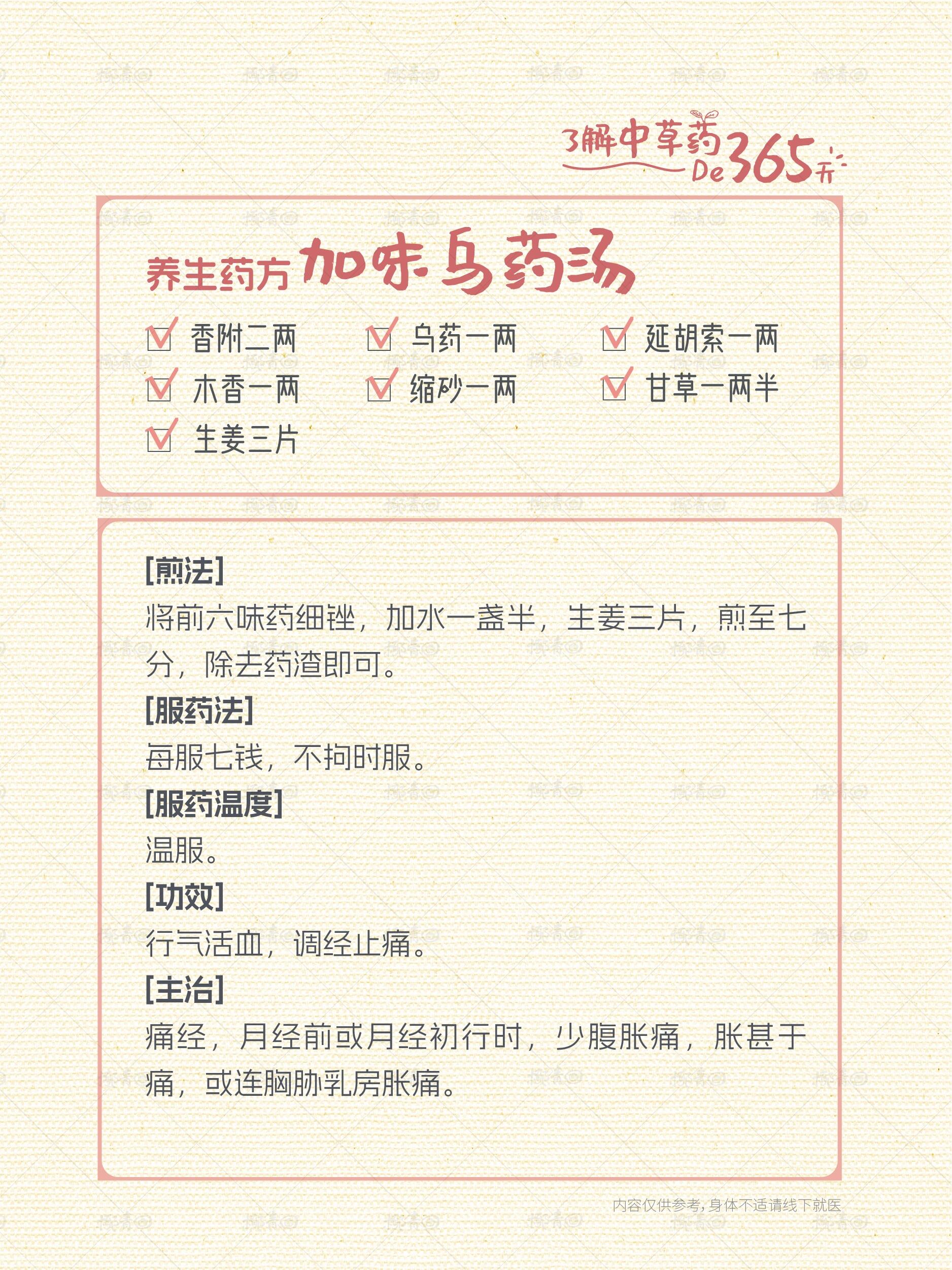 【熟附片的功效与作用,白附片的功效与作用】-第2张图片