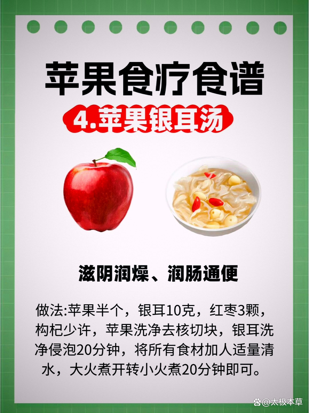 煮苹果的步骤/煮苹果怎么煮?-第2张图片