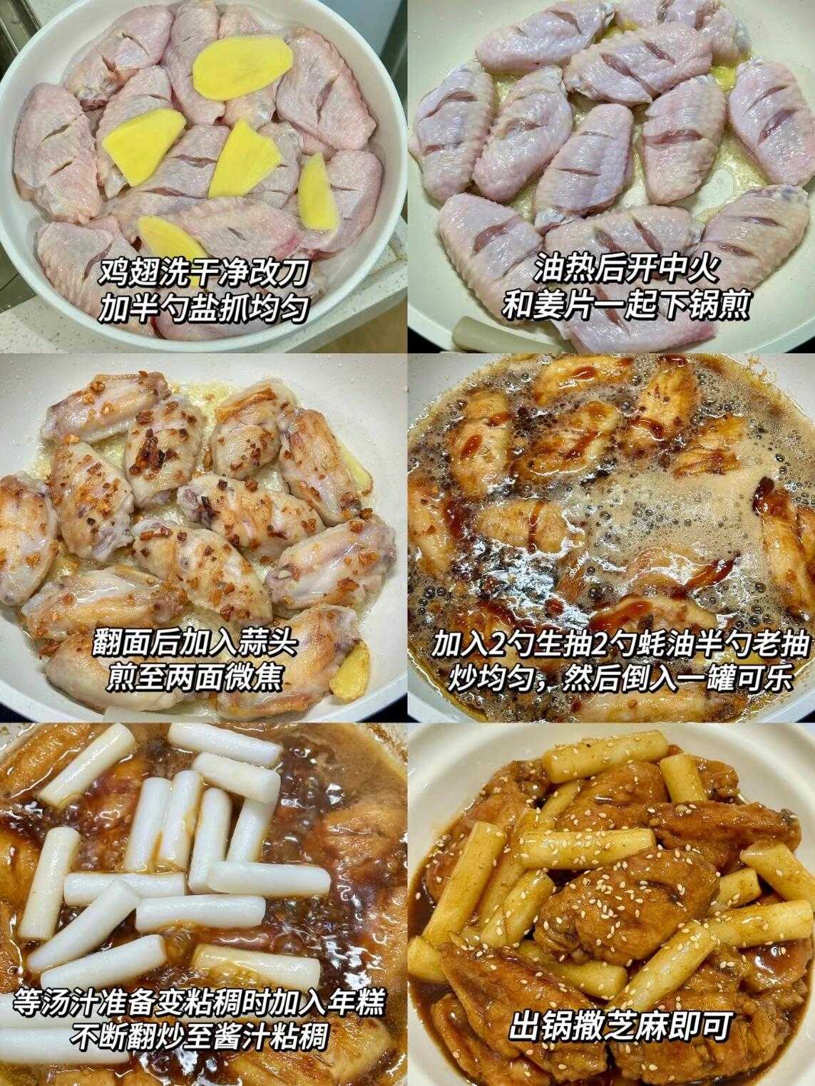 可乐鸡翅简单的做法(可乐鸡翅简单做法鸡翅煮了以后要洗吗?)-第2张图片