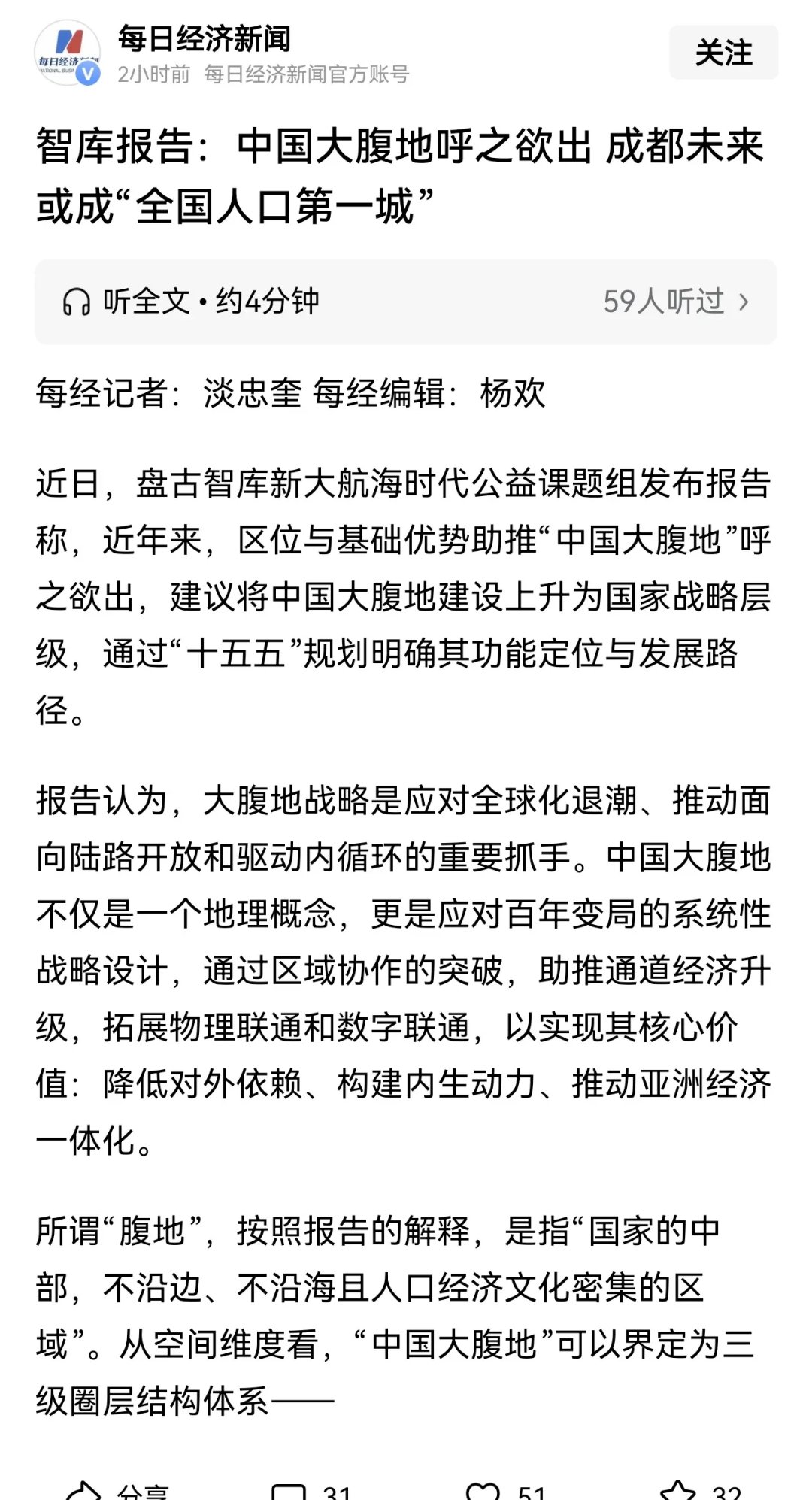 四川新增本土确诊病例1例(四川新增本土确诊病例1例是哪里的)-第1张图片