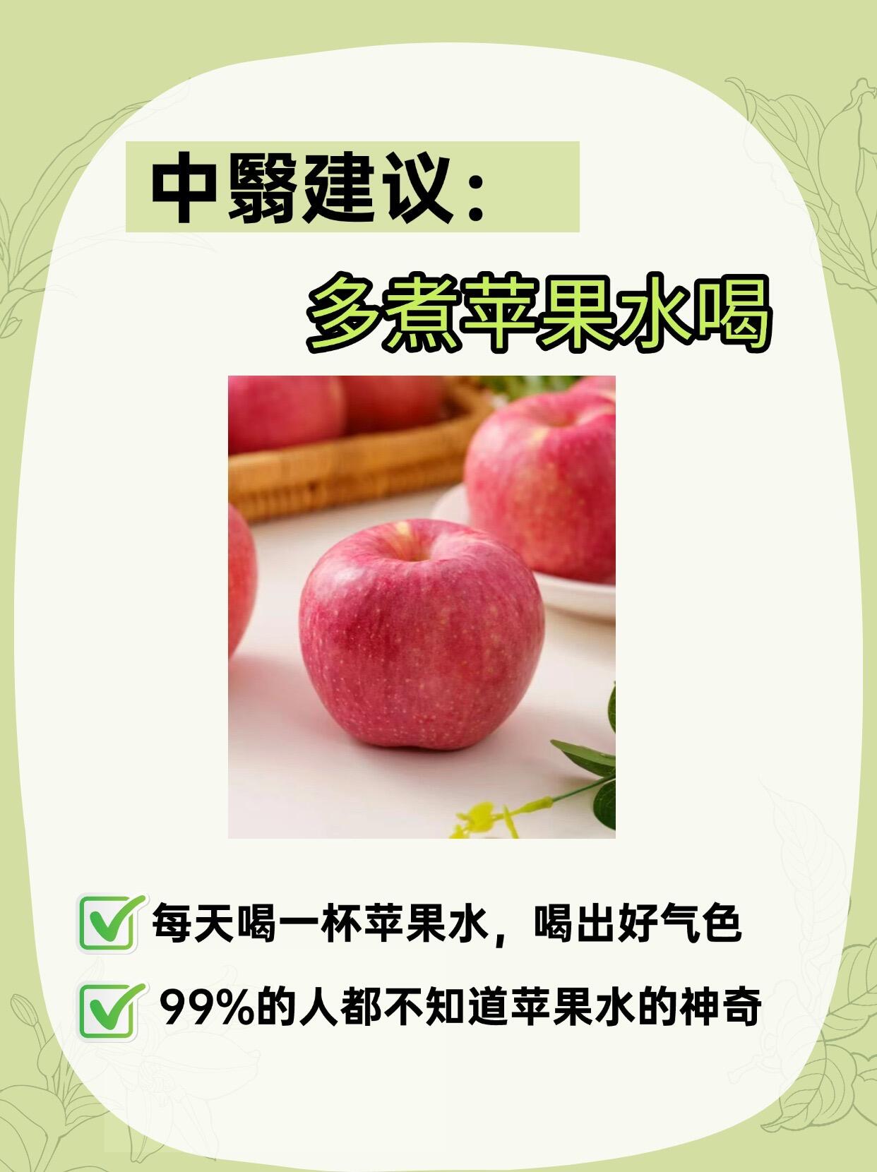 煮苹果的步骤/煮苹果怎么煮?-第1张图片