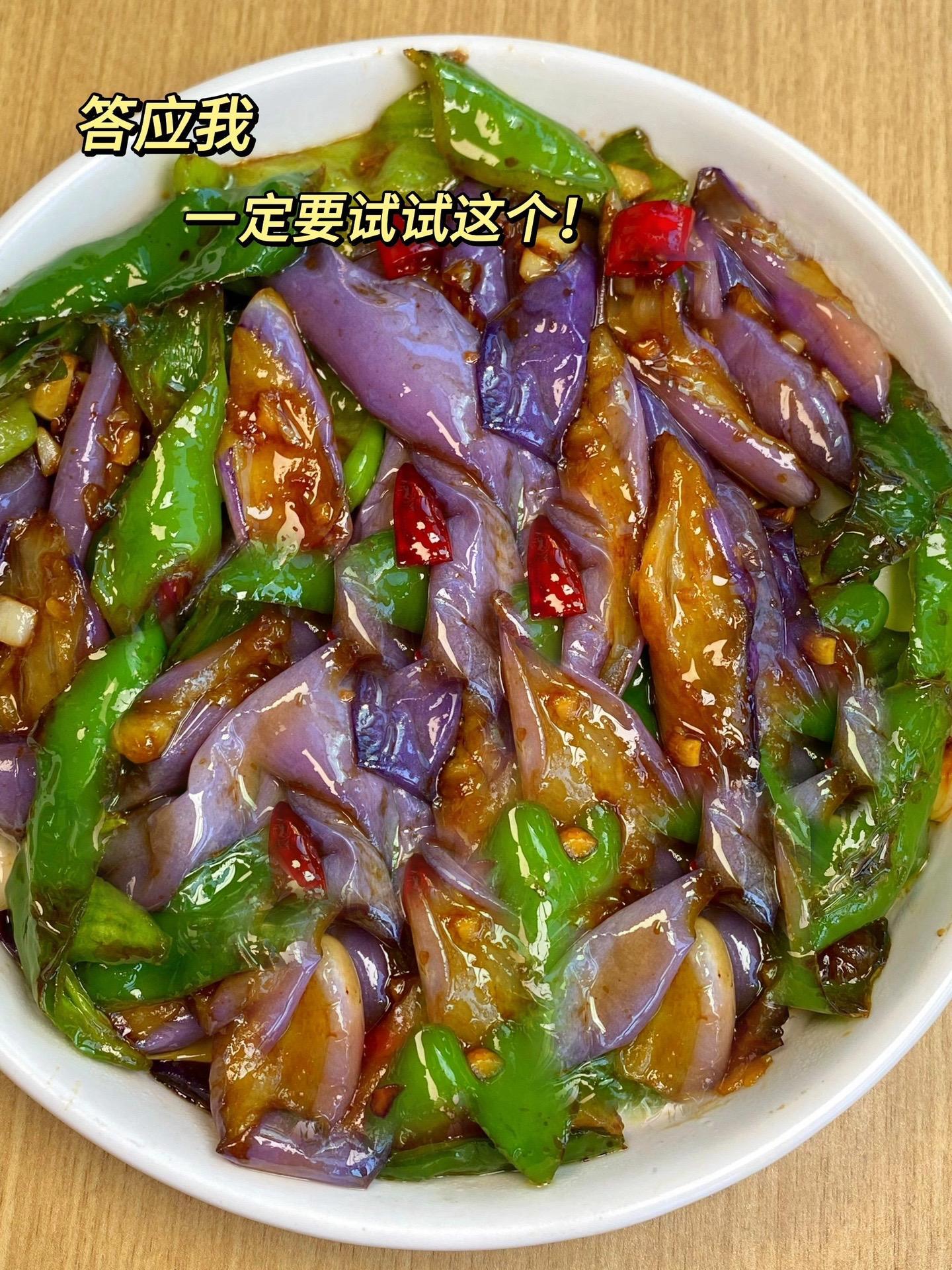 【辣椒炒茄子的家常做法,辣椒炒茄子的家常做法多长时间】-第1张图片
