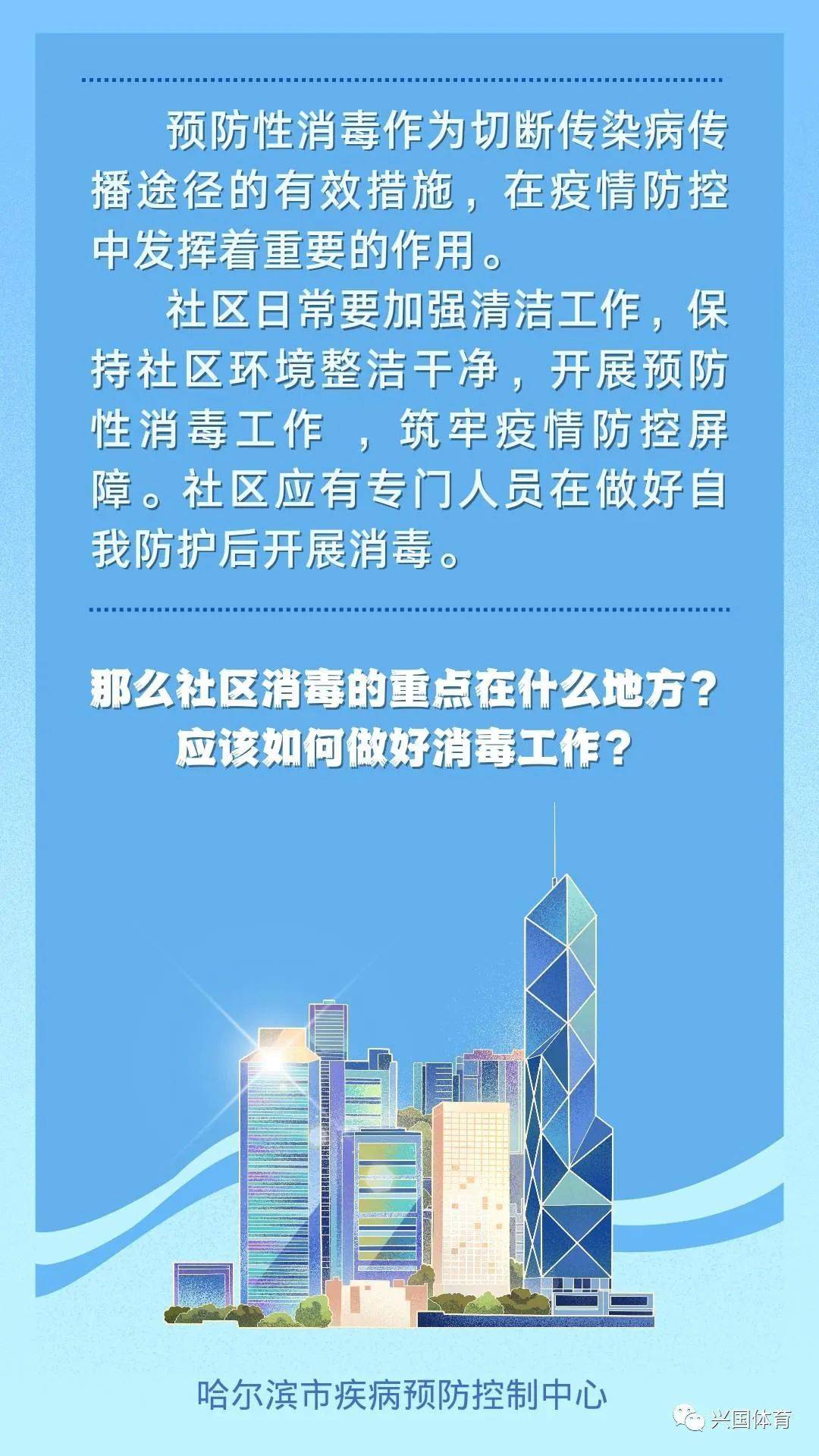 【哈尔滨防疫最新通知,哈尔滨防疫最新疫情】-第2张图片