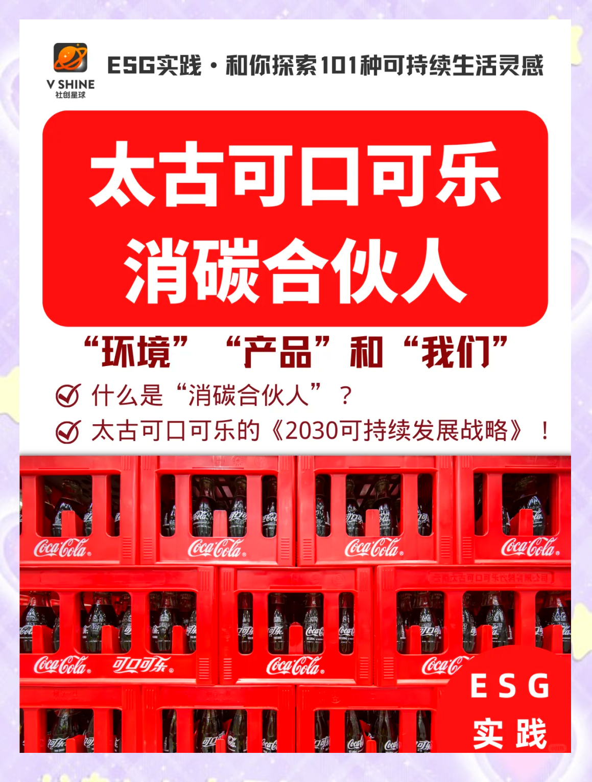 可口可乐的功效与作用(可口可乐的功效与作用是什么)-第3张图片