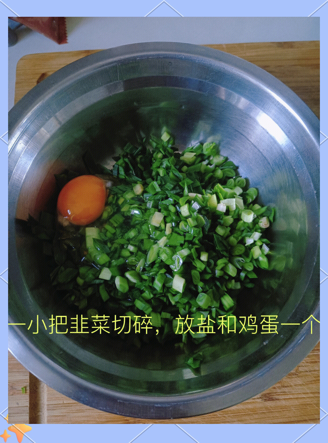 粉丝鸡蛋饼的做法/韭菜粉丝鸡蛋饼的做法-第3张图片