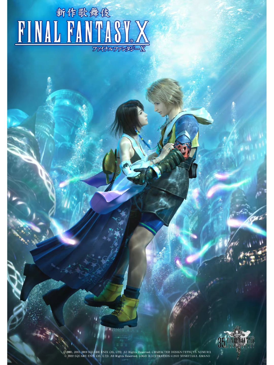 【最终幻想10hd攻略,最终幻想10 cg】-第1张图片