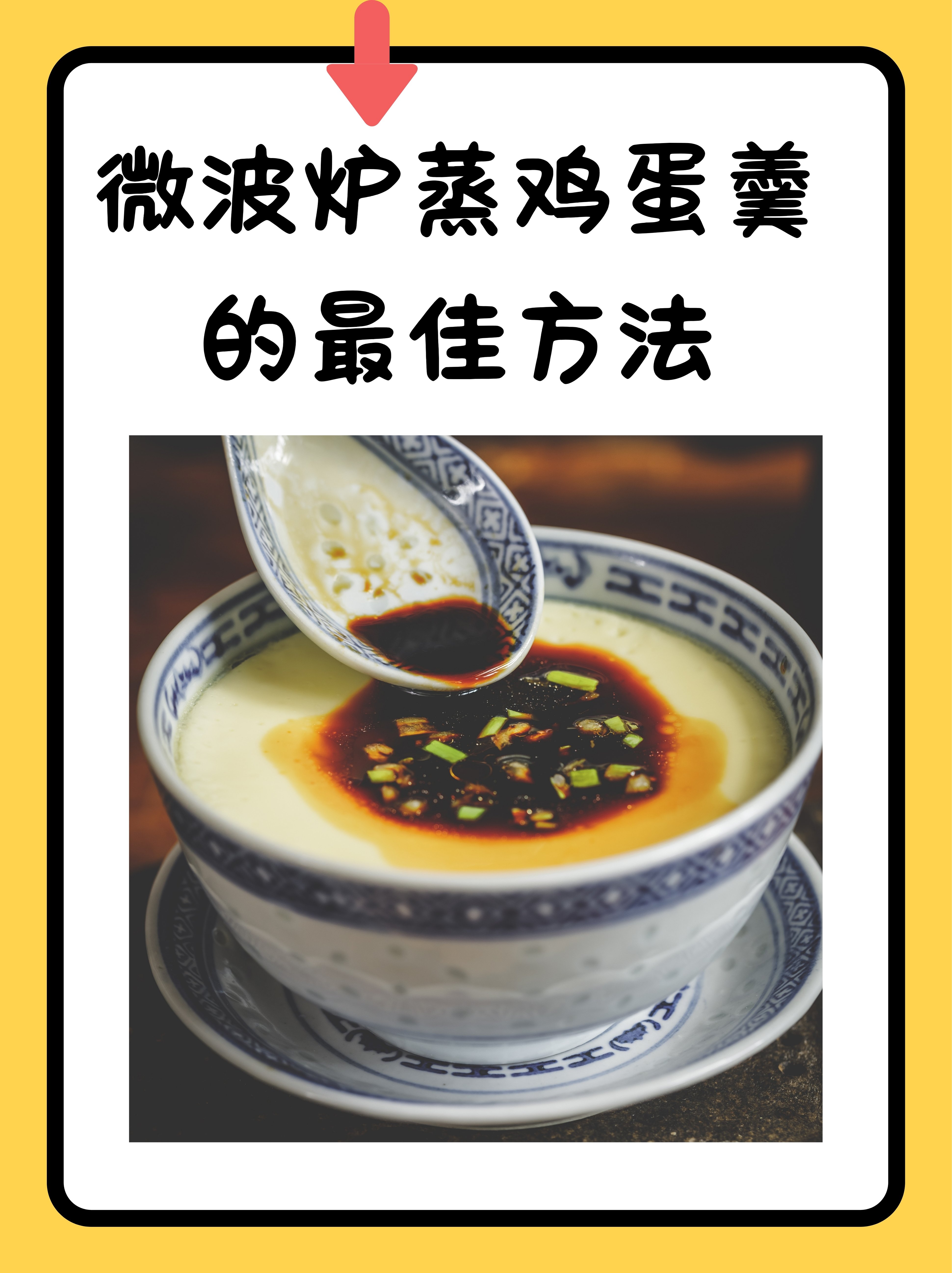 【熟鸡蛋怎么做好吃,熟鸡蛋怎么做好吃又简单放冷藏还能吃吗】-第2张图片