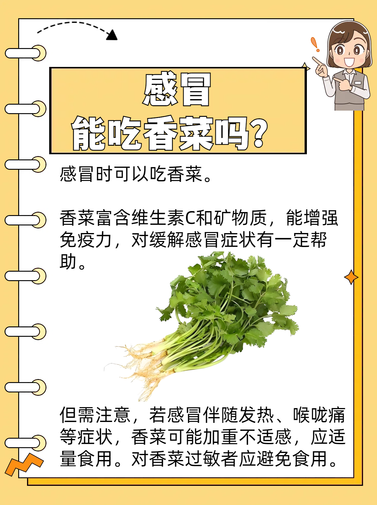十香菜的功效与作用/十香菜的功效与作用与主治-第3张图片