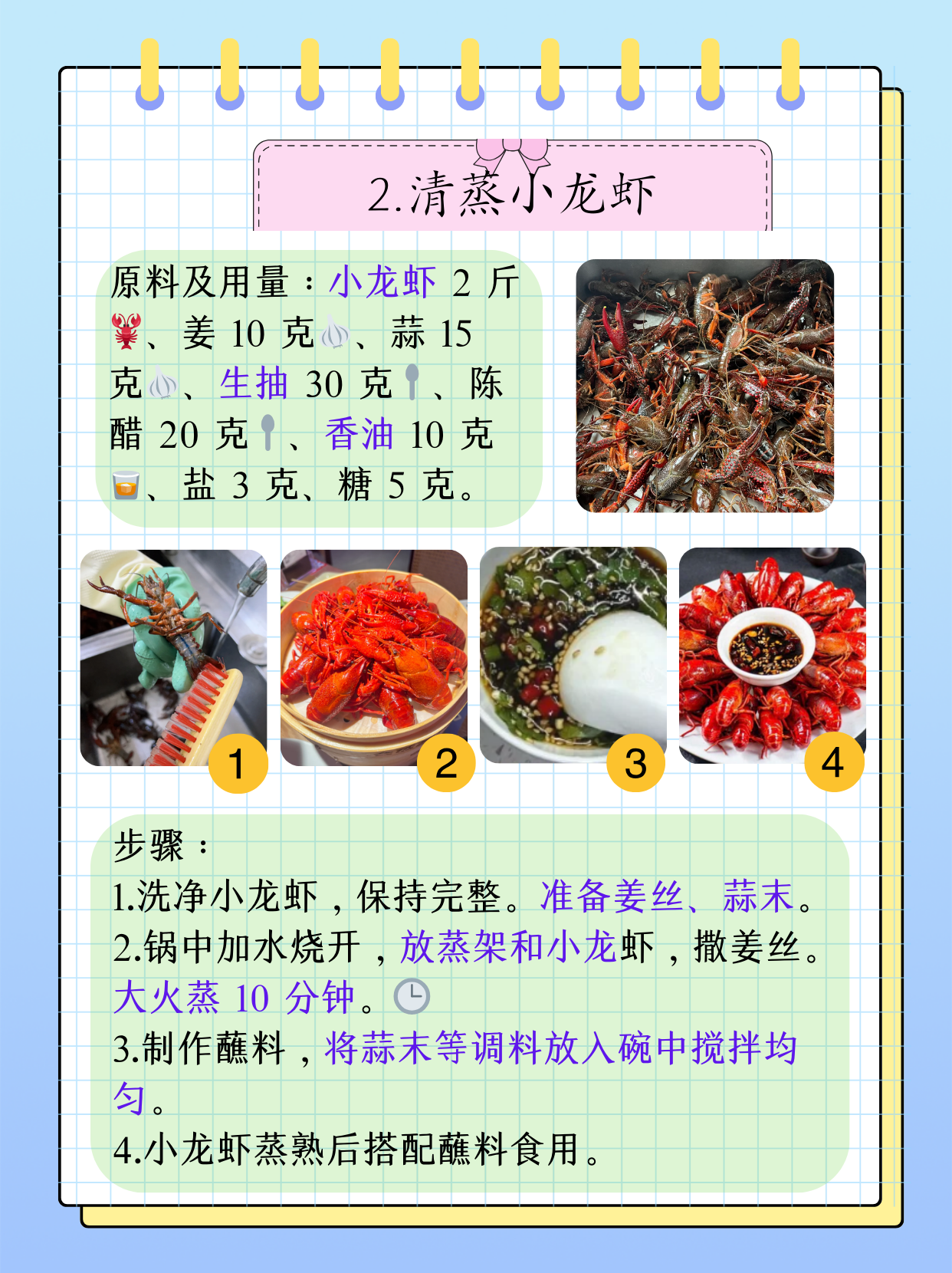 【龙虾的简单做法,龙虾家庭做法简单做法】-第2张图片
