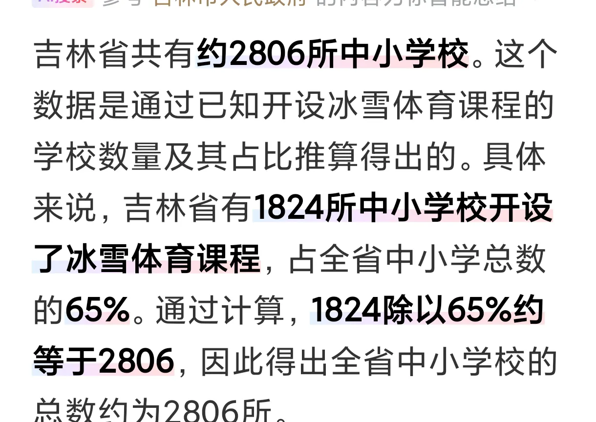 吉林新增本土94例(吉林新增本土病例4例轨迹)-第2张图片