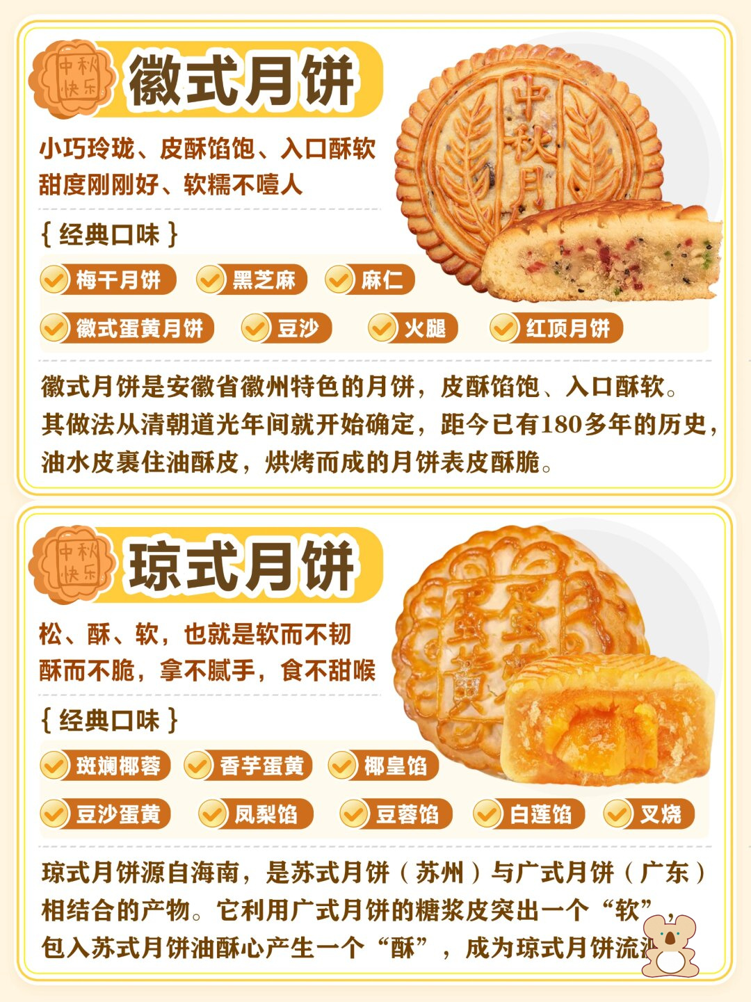 【月饼的简单做法,月饼的简单做法示意图解】-第1张图片