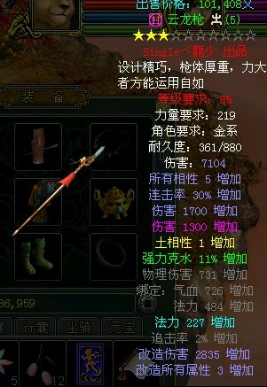 问道刀客套装/问道刀7-第3张图片