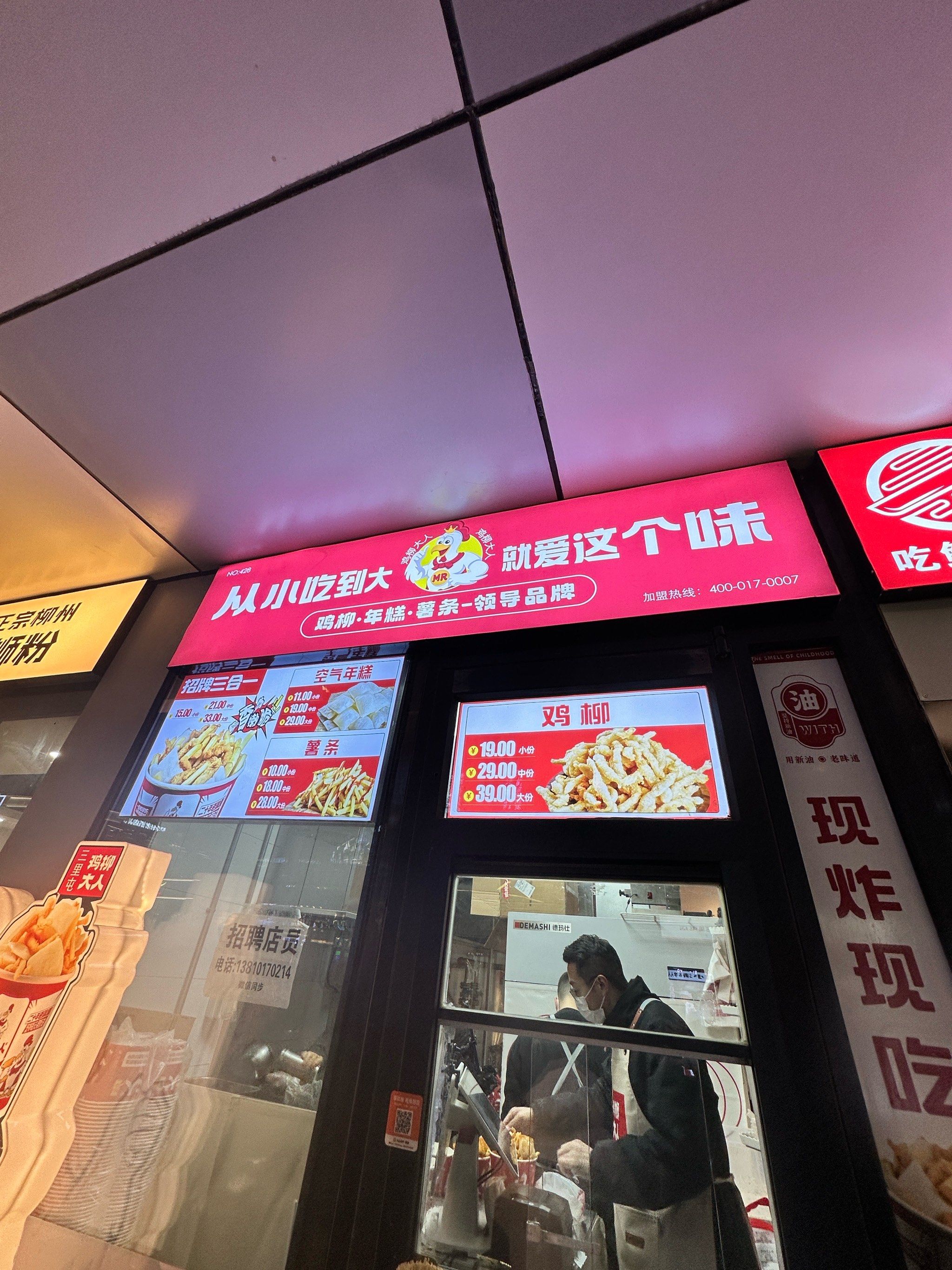 家常炸年糕的简单做法/传统炸年糕的做法-第1张图片