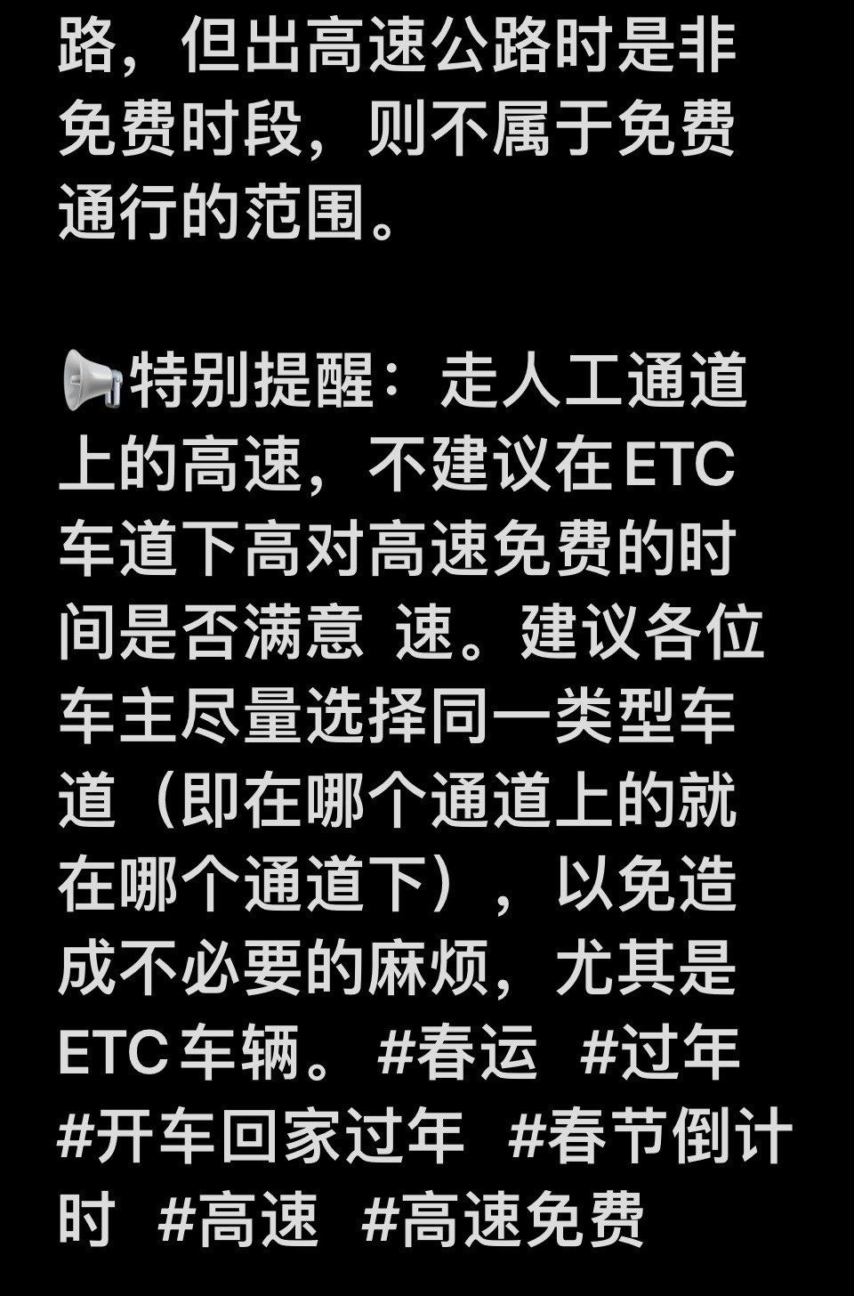 十一高速免费(十一高速免费是按上高速时间还是下高速时间)-第1张图片