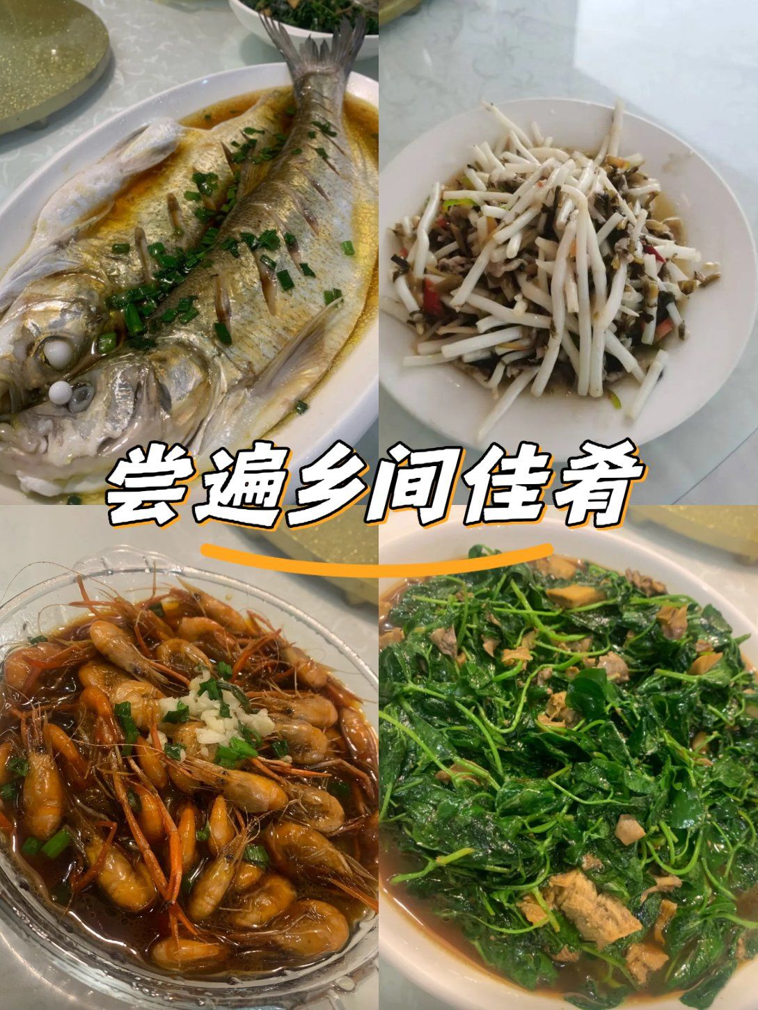 白水鱼怎么做好吃(白水鱼可以红烧吗)-第1张图片