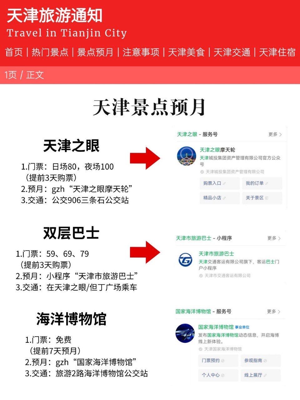 【天津新增3例本土确诊病例,天津新增3例本土确诊病例详情】-第1张图片