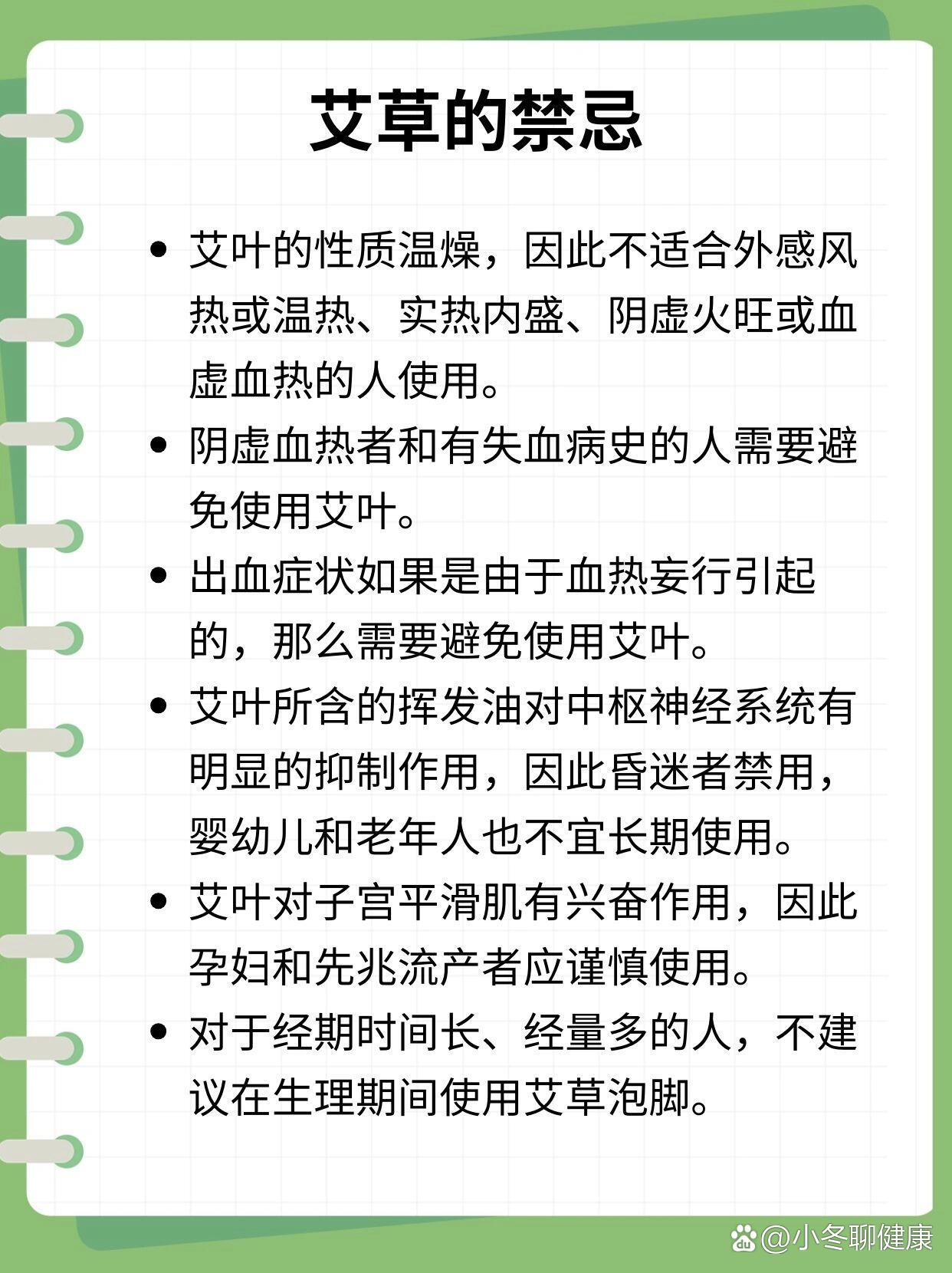 檀香的作用与功效/艾草的作用与功效-第1张图片