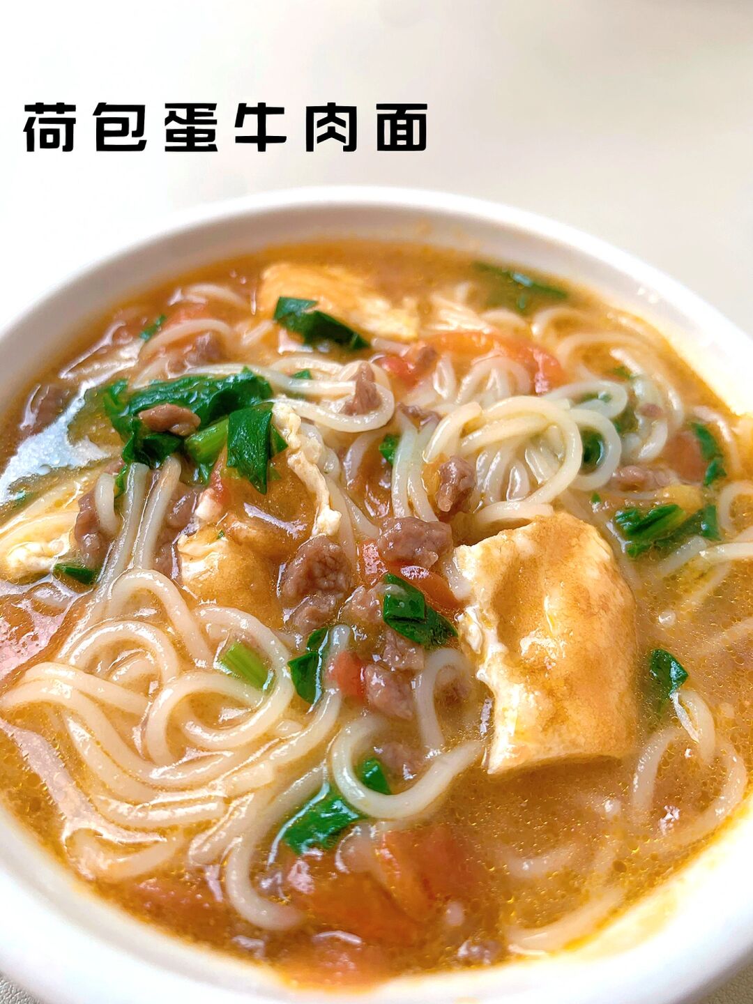 煮面条的做法步骤/煮面条家常做法大全家常窍门-第2张图片
