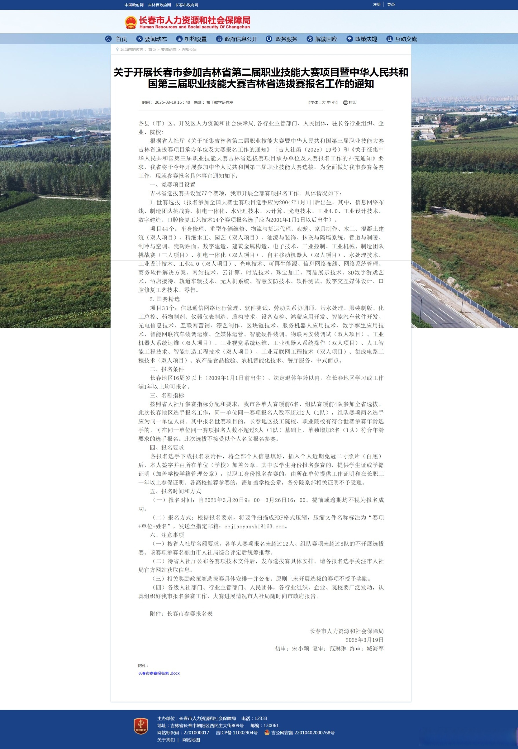 吉林新增13例确诊(吉林新增13例确诊病例)-第3张图片