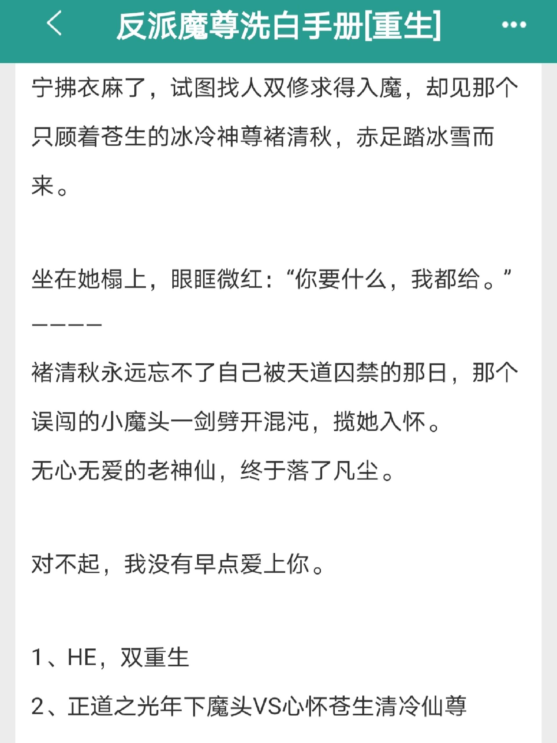 快穿之反派洗白攻略(快穿之反派洗白攻略全文免费阅读)-第1张图片