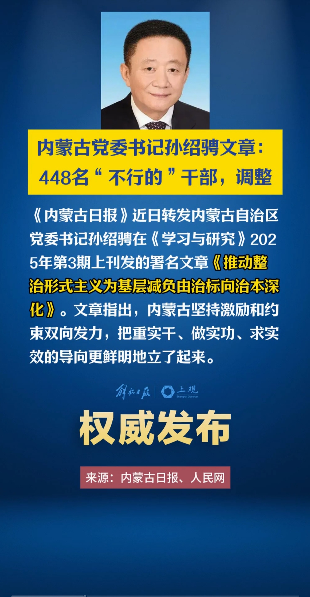 内蒙古新增14例本土确诊(内蒙古新增2例 累计确诊13例)-第2张图片