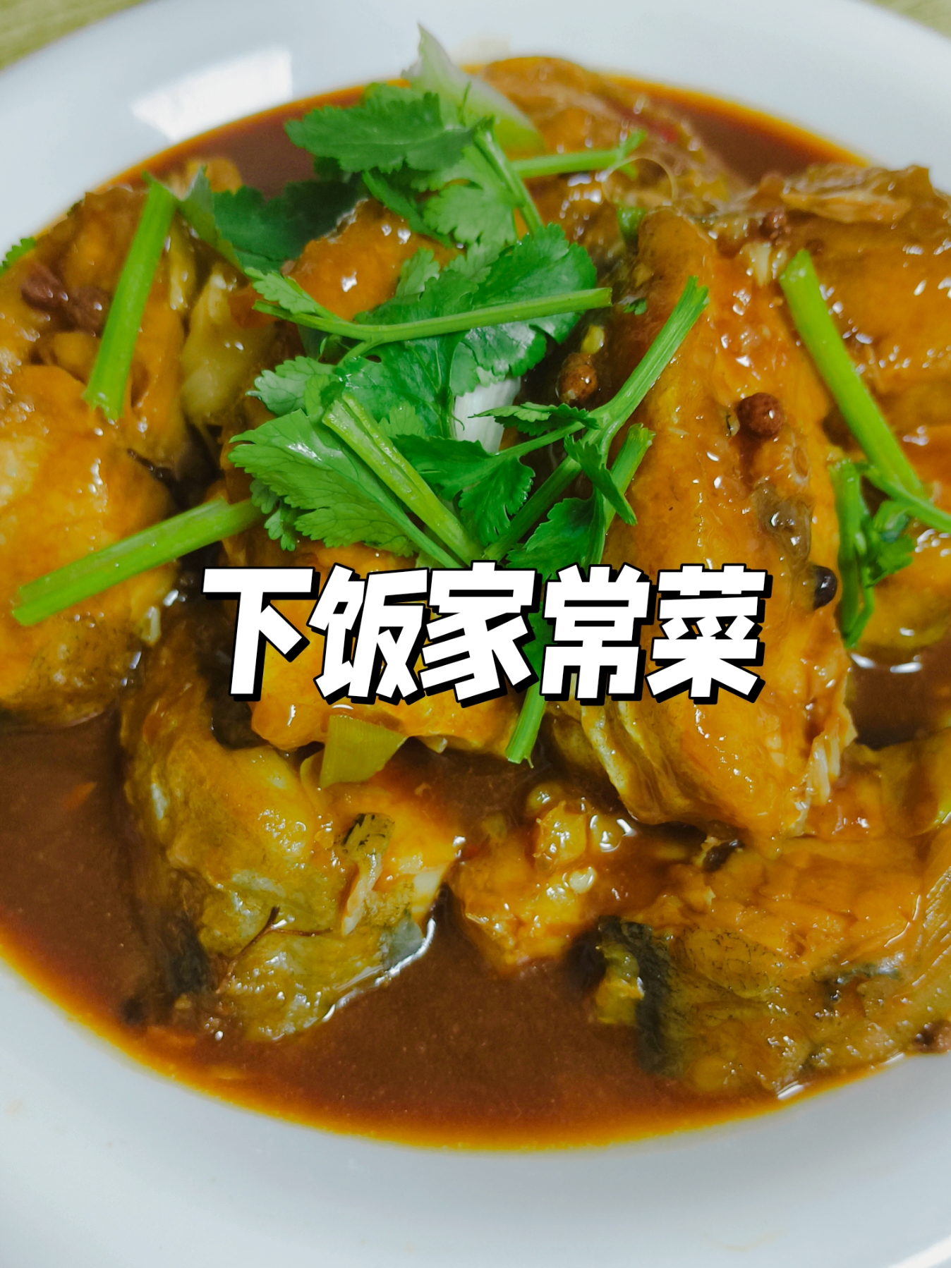 【家常炖鳕鱼的简单做法,家常炖鳕鱼的简单做法大全】-第1张图片