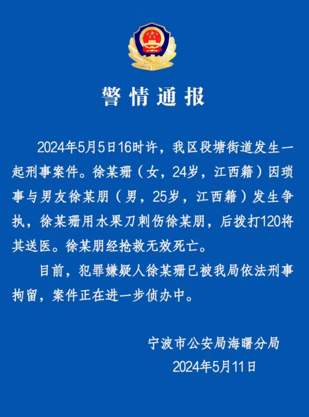 【宁波最新疫情通报,宁波最新情况】-第2张图片
