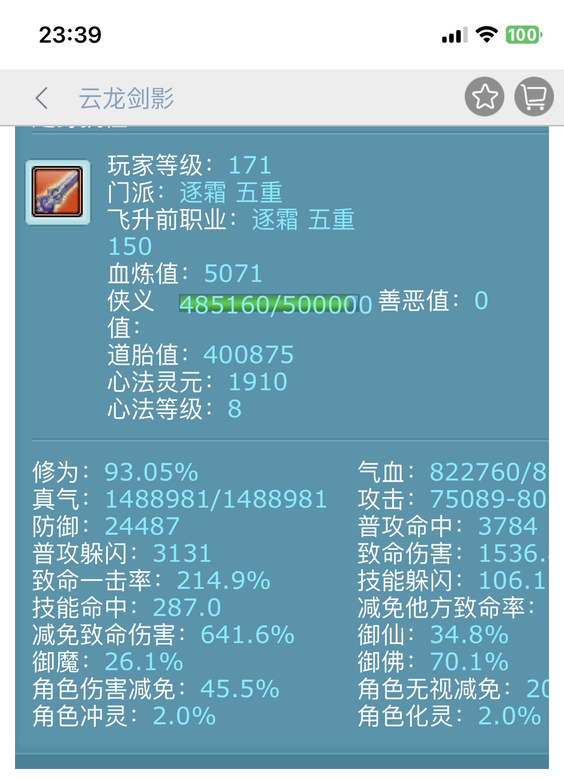 诛仙3轩辕策技能(诛仙3轩辕策技能大地好还是英雄好)-第2张图片
