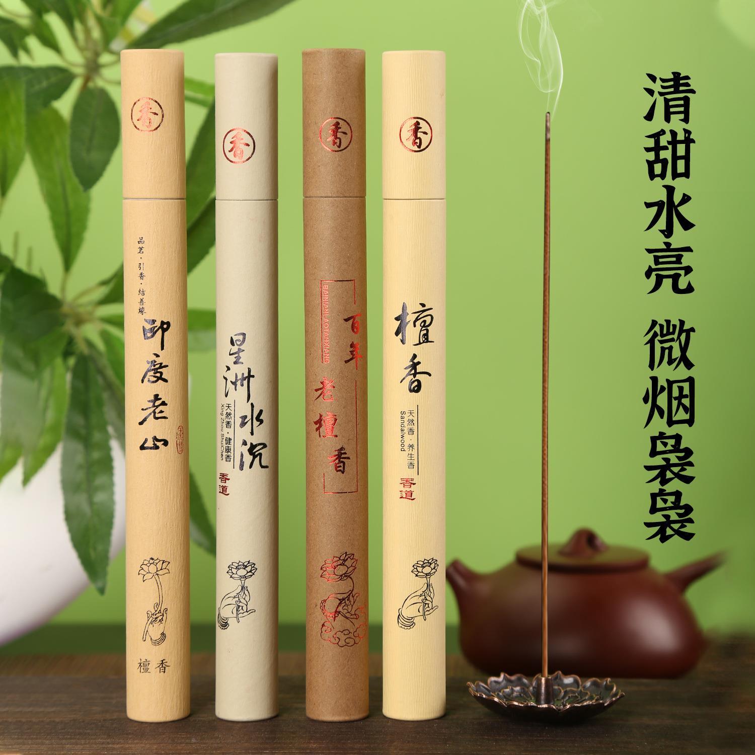 檀香的作用与功效/艾草的作用与功效-第3张图片