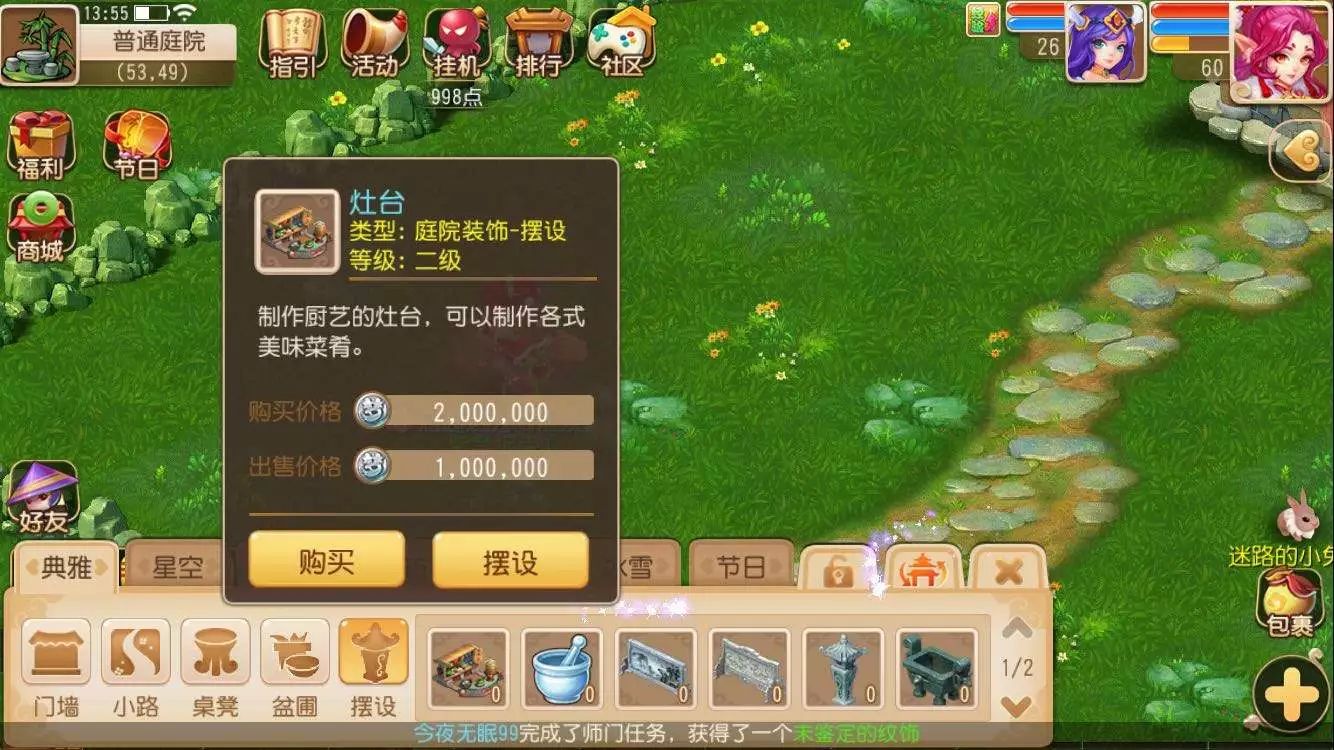【梦幻手游工坊,梦幻手游工坊建筑上限只有4个吗】-第1张图片