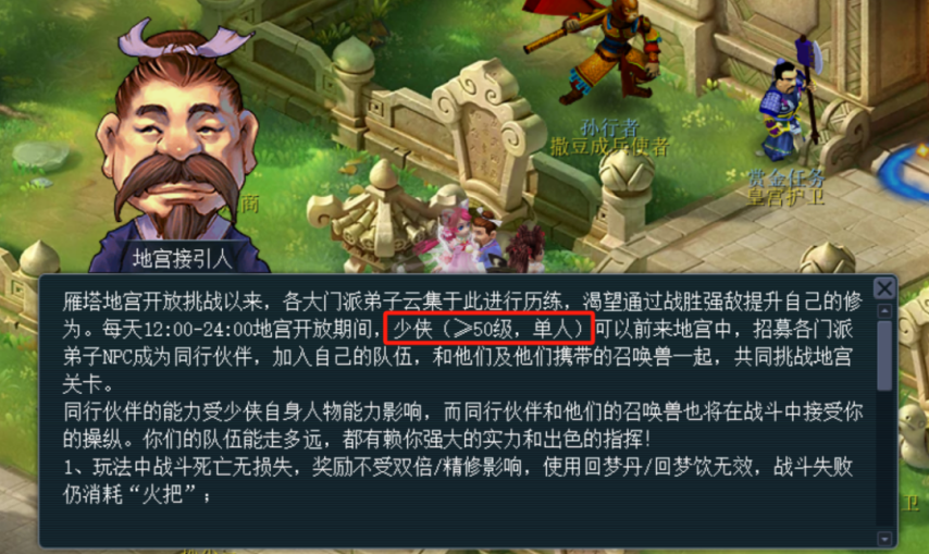 梦幻地宫攻略/梦幻地宫攻略流程-第1张图片